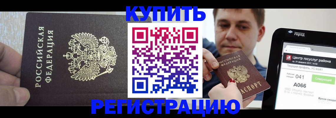 прописка иностранных граждан в Юрьев-Польском